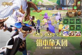 神召大陆 v1.0.1 安卓app下载 截图