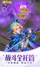 神召大陆 v1.0.1 安卓app下载 截图