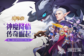 神召大陆 v1.0.1 安卓app下载 截图
