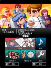 热血硬派国夫君SP v1.1 3ds汉化版下载 截图