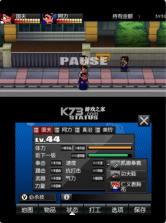 热血硬派国夫君SP v1.1 3ds汉化版下载 截图
