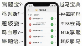 驾考宝典科目一 v2.6.3 安卓app下载 截图
