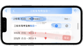 驾考宝典科目一 v2.6.3 安卓app下载 截图