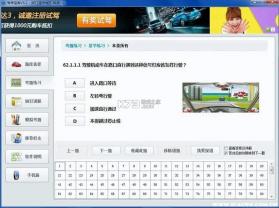 驾考宝典科目一 v2.6.3 安卓app下载 截图