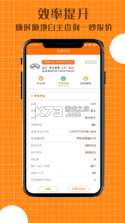 配达丰 v2.3.01 官方app下载安装 截图