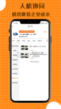 配达丰 v2.3.01 官方app下载安装 截图