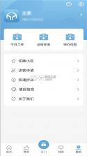 茂众生活 v2.5.9 安卓app下载 截图