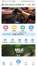 茂众生活 v2.5.9 安卓app下载 截图
