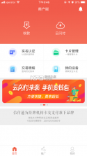 热付通 v1.4.6 官方app下载安装 截图