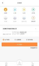 热付通 v1.4.6 官方app下载安装 截图