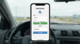 西部互通司机 v2.0.26 安卓app下载 截图