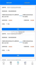 西部互通司机 v2.0.26 安卓app下载 截图