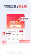 西部互通司机 v2.0.26 安卓app下载 截图