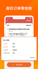 西部互通司机 v2.0.26 安卓app下载 截图