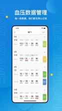 汉王大健康 v2.2.23 官方app下载安装 截图