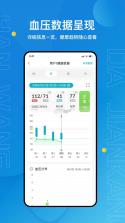 汉王大健康 v2.2.23 官方app下载安装 截图