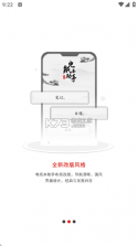 汉王大健康 v2.2.23 官方app下载安装 截图