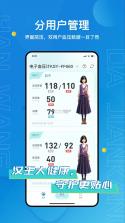 汉王大健康 v2.2.23 官方app下载安装 截图