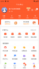 咻拜(ShareBuy) v2.0.2 安卓app下载 截图
