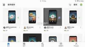咻拜(ShareBuy) v2.0.2 安卓app下载 截图