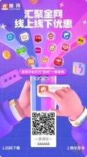 咻拜(ShareBuy) v2.0.2 安卓app下载 截图