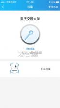 趣智管理端 v4.1.24 安卓app下载 截图