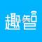 趣智管理端安卓app下载