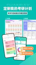 扇贝考研 v1.8.601 官方app下载安装 截图