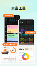扇贝考研 v1.8.601 官方app下载安装 截图