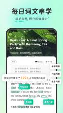 扇贝考研 v1.8.601 官方app下载安装 截图