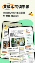 扇贝考研 v1.8.601 官方app下载安装 截图