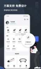 飞速FS v2.0.10 官方app下载安装 截图