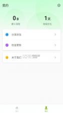 飞速FS v2.0.10 官方app下载安装 截图