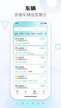 九识城配 v3.50.0 官方app下载安装 截图