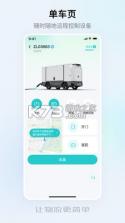 九识城配 v3.50.0 官方app下载安装 截图