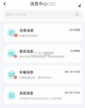 九识城配 v3.50.0 官方app下载安装 截图