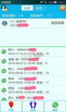 思归 v2.5.3 下载官方版 截图