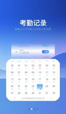 考勤助手 v2.5.9 app下载 截图