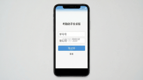考勤助手 v2.5.9 app下载 截图