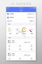 考勤助手 v2.5.9 app下载 截图