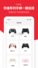 良值 v1.9.7 官方app下载安装 截图