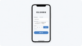 恒生活商家版 v4.2.1 安卓app下载 截图