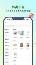 乐采易 v2.6.10.13 app下载 截图