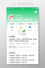 贝登医疗 v2.9.6 安卓app下载 截图