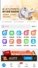 贝登医疗 v2.9.6 安卓app下载 截图
