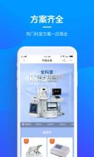 贝登医疗 v2.9.6 安卓app下载 截图