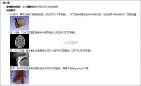 贝登医疗 v2.9.6 安卓app下载 截图