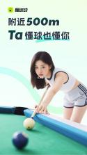 瞄运动 v1.4.6 下载app 截图