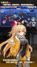 崩坏学园2 v13.4.8 下载手机版 截图