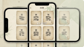 秒记64卦 v5.2 下载官方版 截图